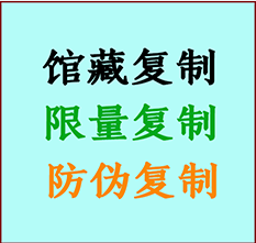  稷山书画防伪复制 稷山书法字画高仿复制 稷山书画宣纸打印公司